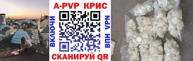А ПВП Соль  купить наркотики сайты  Ворсма 
