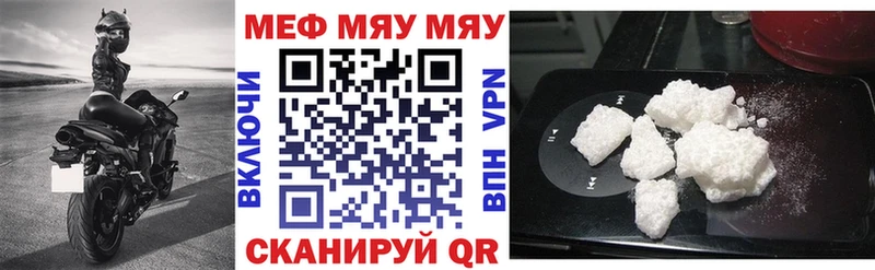 Мефедрон мука Ворсма